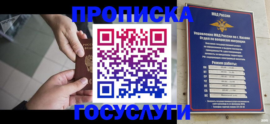 временная регистрация собственник в Юже