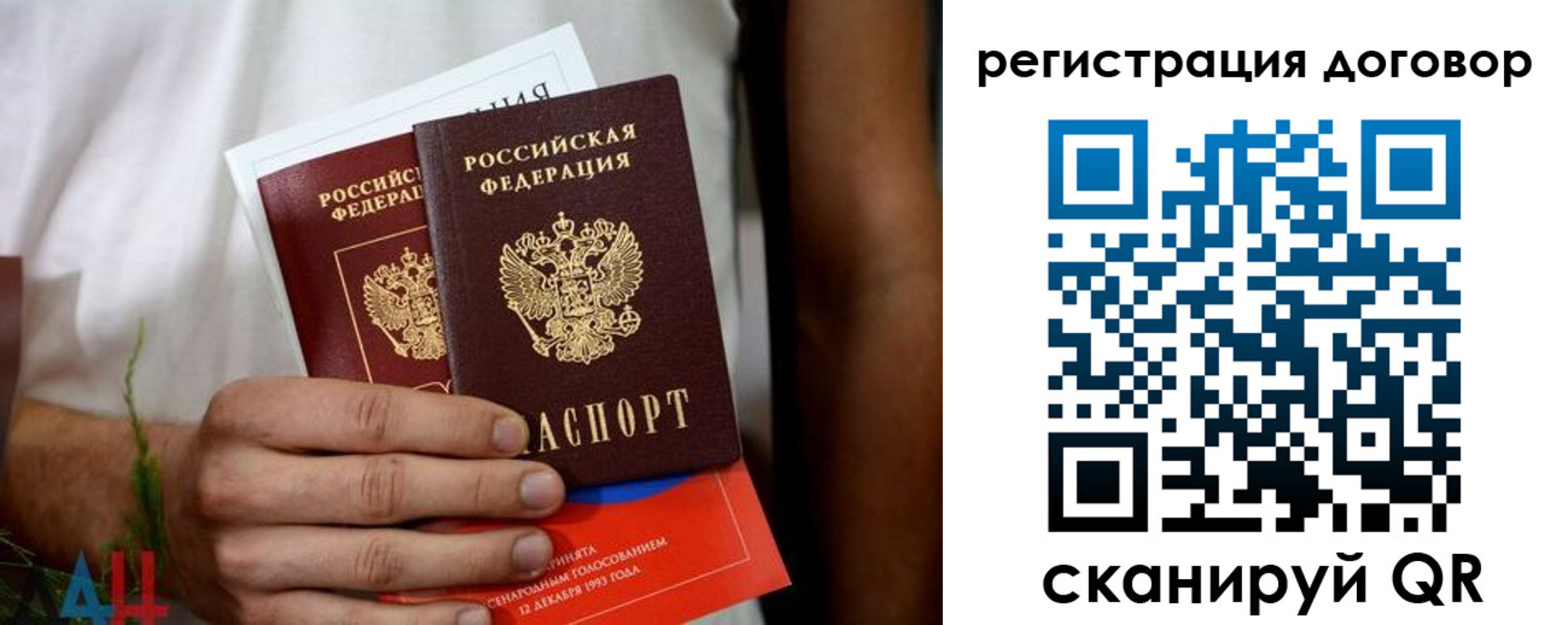 временная регистрация для всех в Юже