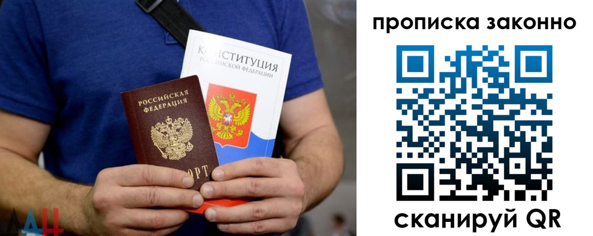 временная прописка в Юже