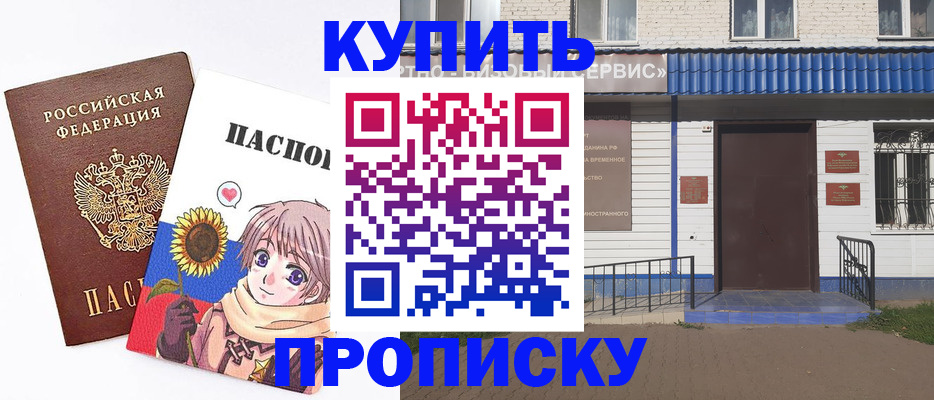 прописка в квартире в Юже