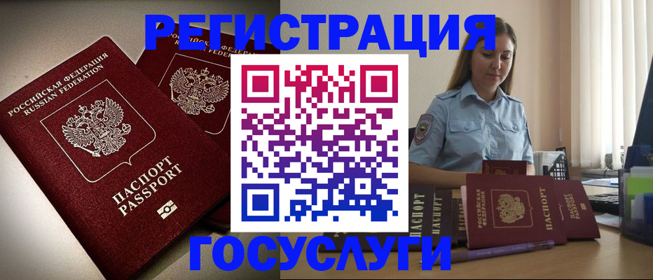 где прописаться в Юже