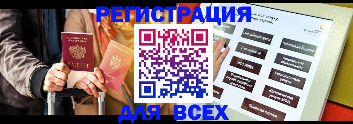 временная регистрация законно в Юже