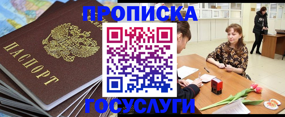 прописка гарантия в Юже